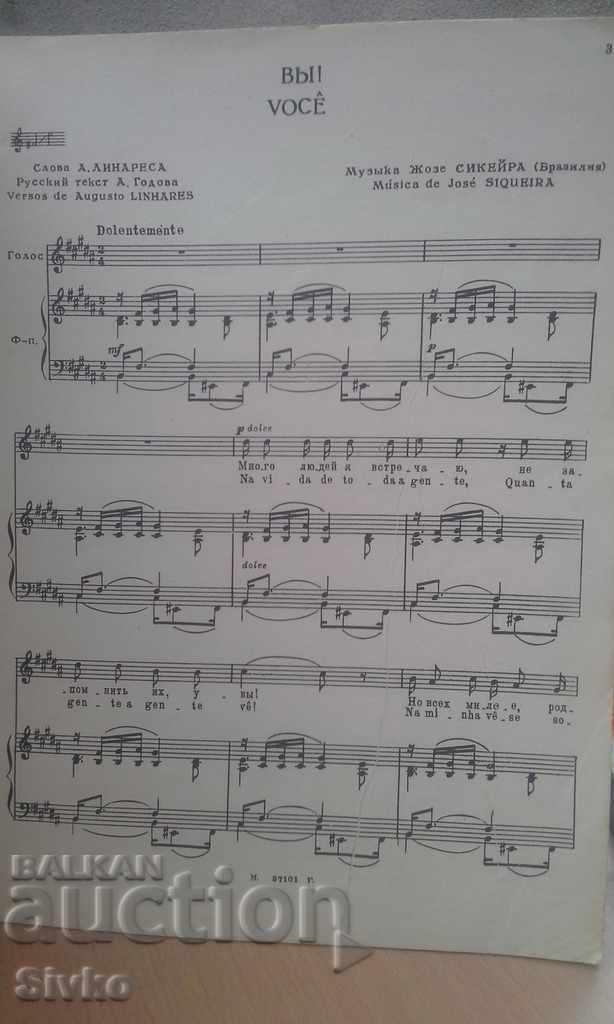 Auction Selected songs and romances for voice and piano by Jose Siqueira Auction Selected songs and romances for voice and piano by Jose Siqueira