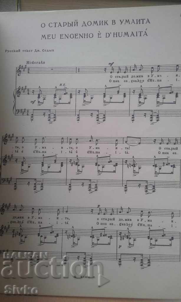 Selected songs and romances for voice and piano by Jose Siqueira - 5 Selected songs and romances for voice and piano by Jose Siqueira - 5