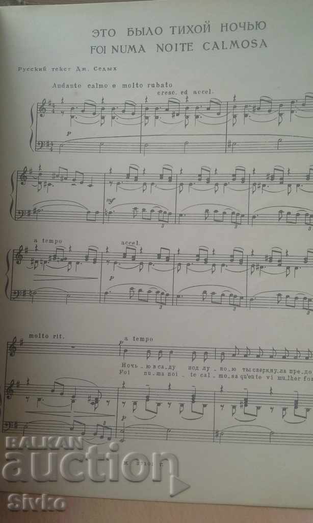 Selected songs and romances for voice and piano by Jose Siqueira - 6 Selected songs and romances for voice and piano by Jose Siqueira - 6