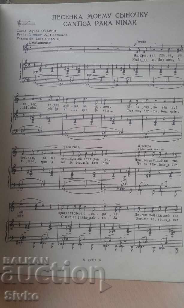 Selected songs and romances for voice and piano by Jose Siqueira - 7 Selected songs and romances for voice and piano by Jose Siqueira - 7