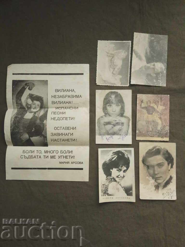 Αυτόγραφα ...Μαρία Αρσοβά ...τζαζ Αυτόγραφα ...Μαρία Αρσοβά ...τζαζ