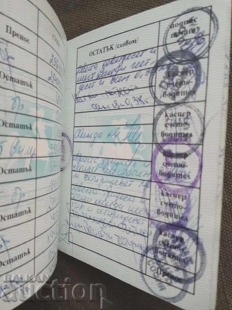 Carnet de economii Prima Bancă Privată cu preț € 135.79 | 265.58 BGN