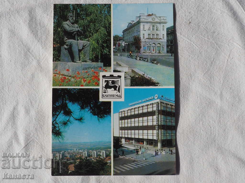 Blagoevgrad in landmarks 1986 K 298