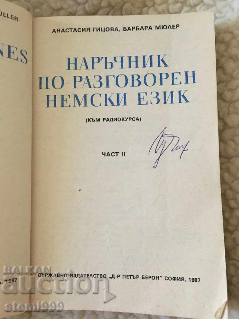Textbook Handbook of Spoken German with price 5.00 BGN | € 2.56 Textbook Handbook of Spoken German with price 5.00 BGN | € 2.56