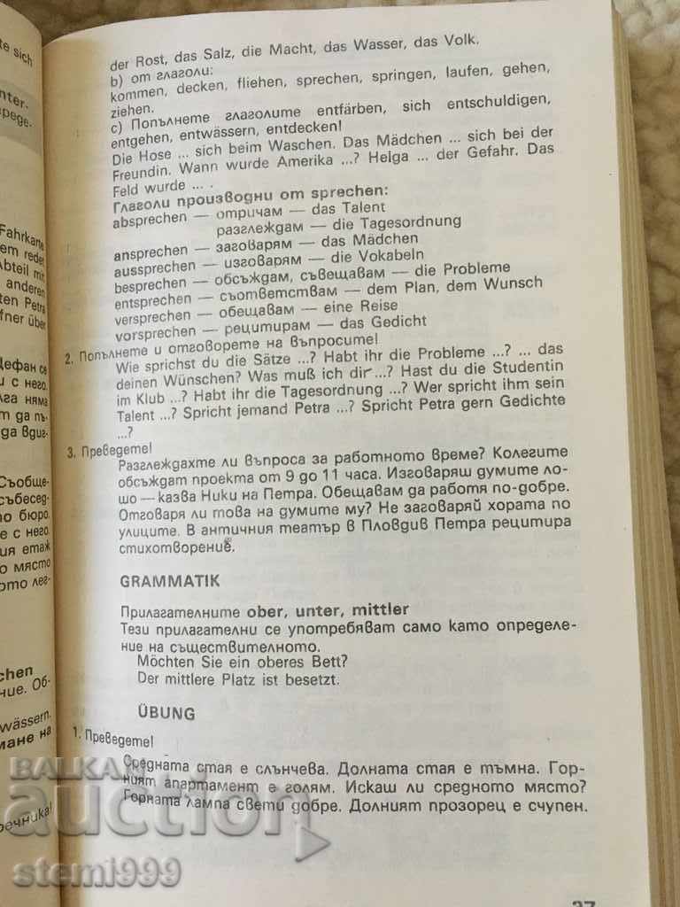 Delivery of Textbook Handbook of Spoken German Delivery of Textbook Handbook of Spoken German