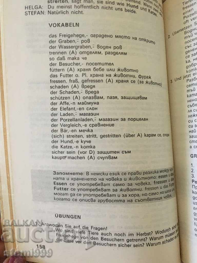 Textbook Handbook of Spoken German - 5 Textbook Handbook of Spoken German - 5