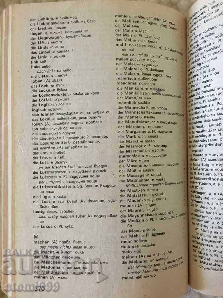 Textbook Handbook of Spoken German - 7 Textbook Handbook of Spoken German - 7