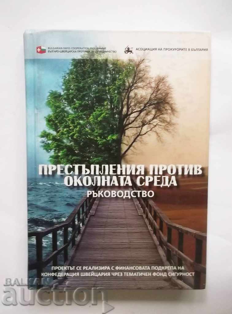 Престъпления против околната среда - Момяна Гунева 2015 г.