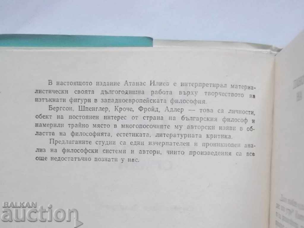 Critical Studies - Atanas Iliev 1989 with price 10.00 BGN | € 5.11 Critical Studies - Atanas Iliev 1989 with price 10.00 BGN | € 5.11