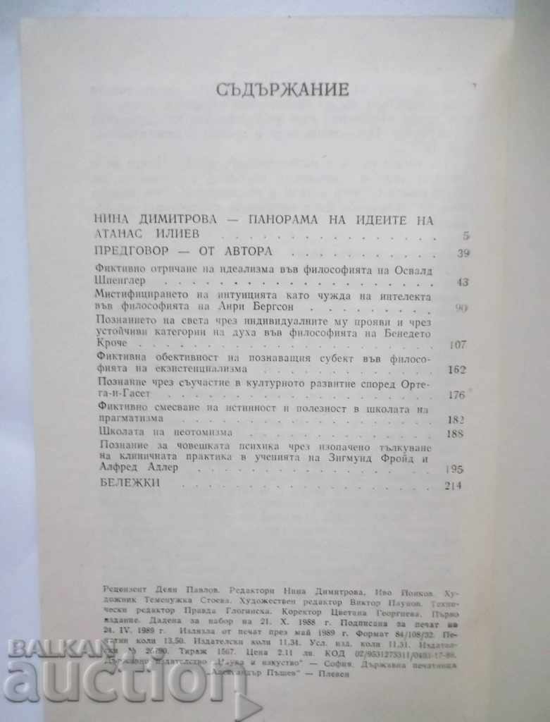 Auction Critical Studies - Atanas Iliev 1989 Auction Critical Studies - Atanas Iliev 1989