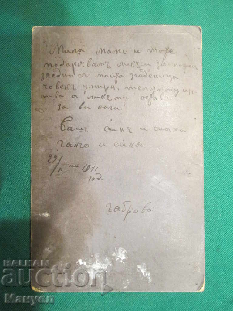 I am selling an old cabinet photo - cardboard.RRR with price 9.90 BGN | € 5.06