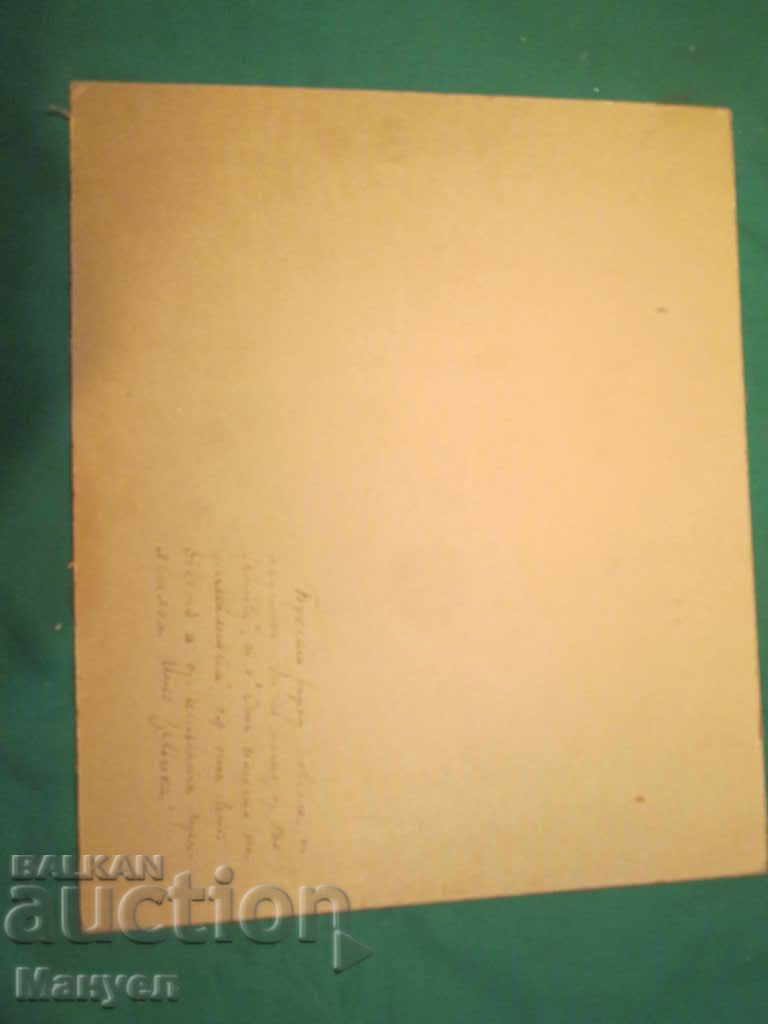 I am selling an old photo - cardboard.RRR - 5 I am selling an old photo - cardboard.RRR - 5