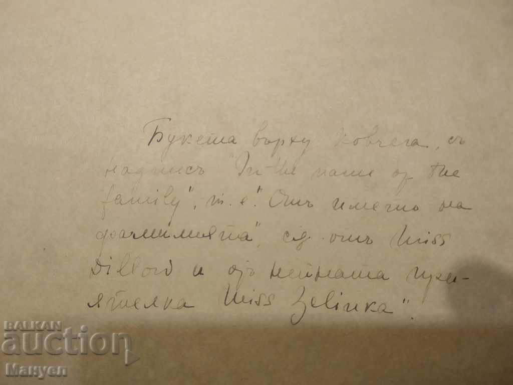 I am selling an old photo - cardboard.RRR - 7 I am selling an old photo - cardboard.RRR - 7