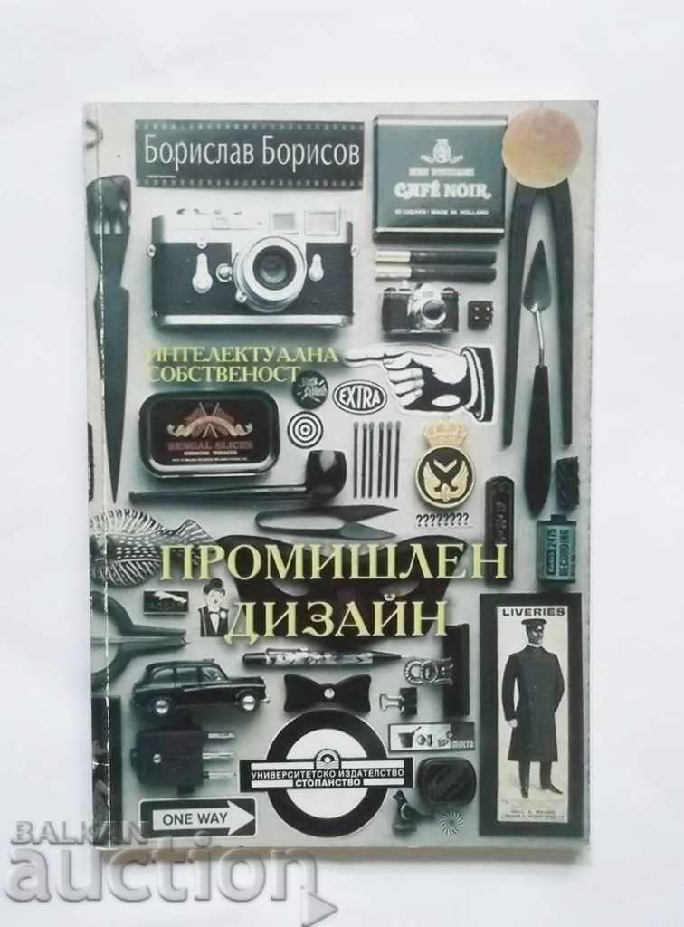 Промишлен дизайн Интелектуална собственост Борислав Борисов