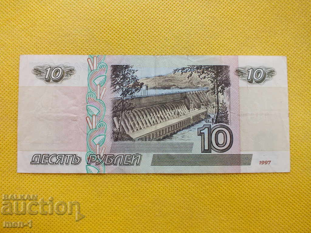 RUSSIA 10 PUBLICS 1997 with price 10.00 BGN | € 5.11 RUSSIA 10 PUBLICS 1997 with price 10.00 BGN | € 5.11