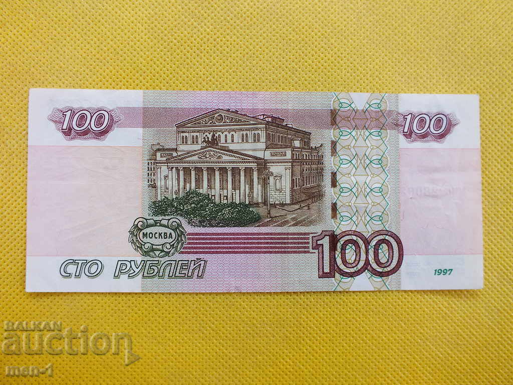 RUSSIA 100 PUBLICS 1997 with price 25.00 BGN | € 12.78 RUSSIA 100 PUBLICS 1997 with price 25.00 BGN | € 12.78