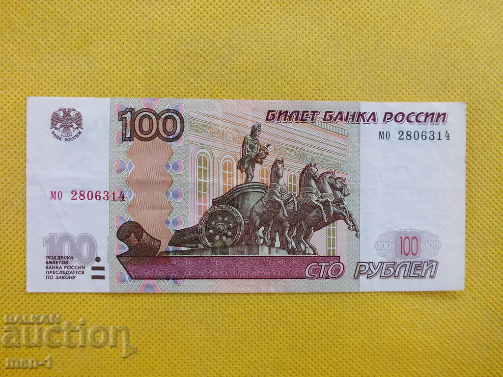 РУСИЯ 100 PУБЛИ 1997г.