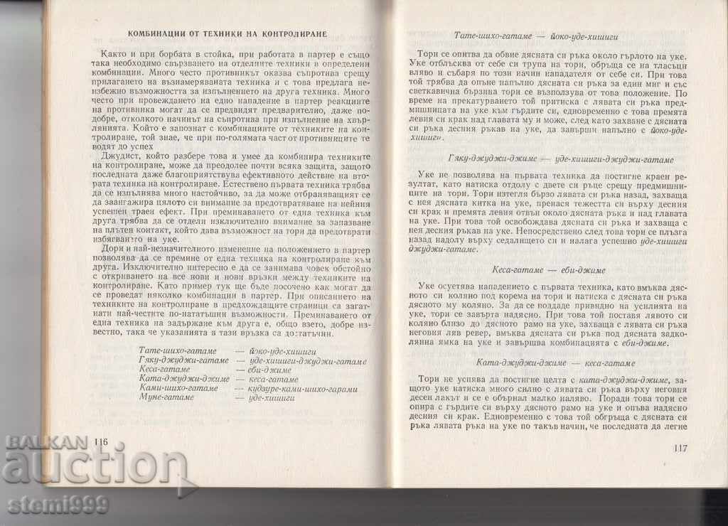 Auction Judo for Advanced - A Guide Auction Judo for Advanced - A Guide