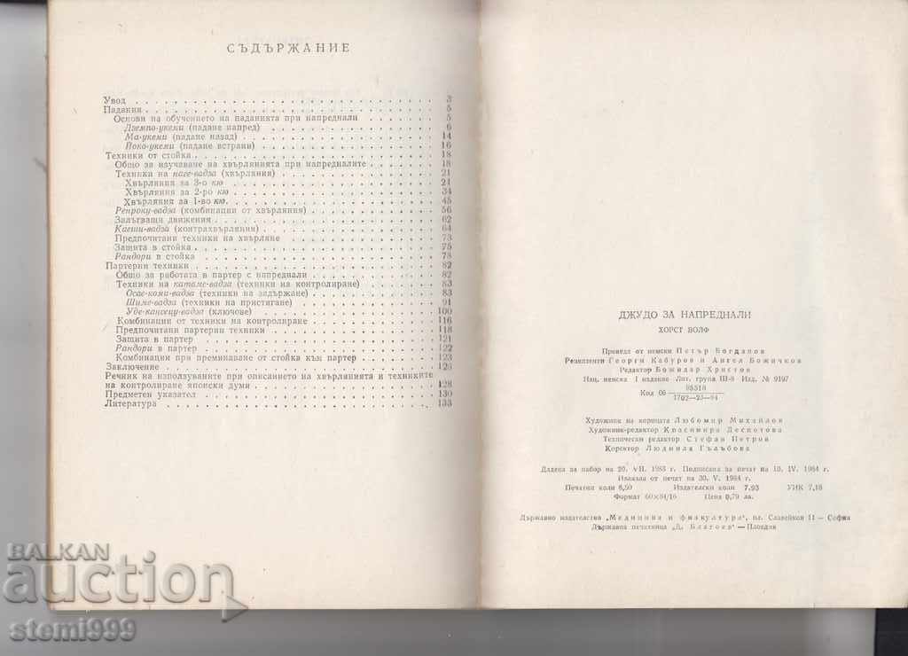 Judo for Advanced - A Guide - 5 Judo for Advanced - A Guide - 5