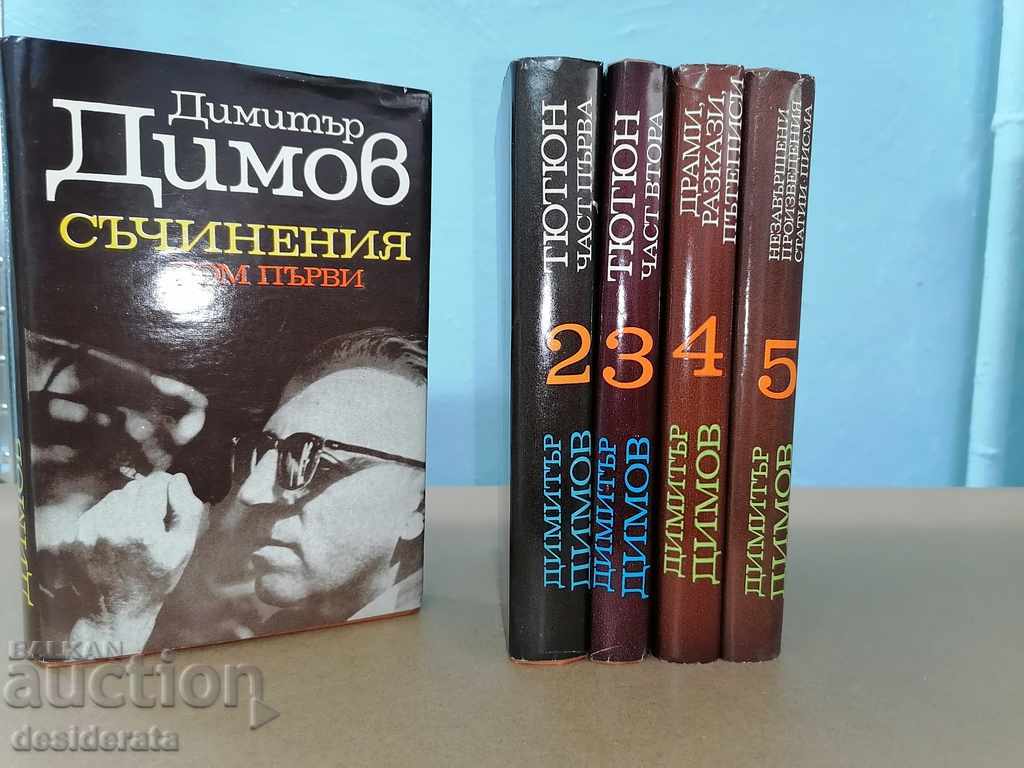 Dimitar Dimov - Essays in five volumes. Volume 1-5 with price 50.00 BGN | € 25.56 Dimitar Dimov - Essays in five volumes. Volume 1-5 with price 50.00 BGN | € 25.56