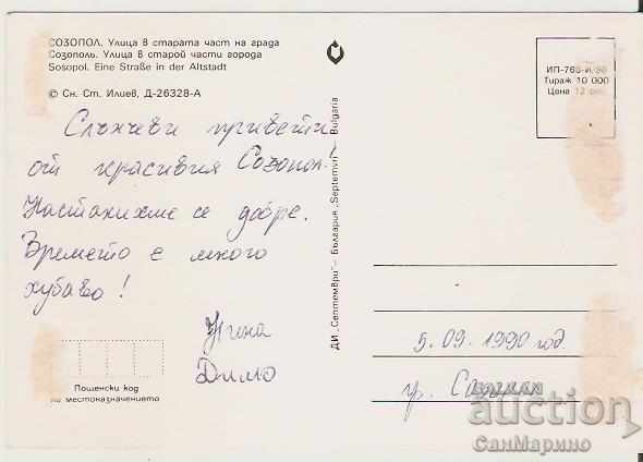 Card Bulgaria Sozopol Street in the old town 1 * with price 0.50 BGN | € 0.26 Card Bulgaria Sozopol Street in the old town 1 * with price 0.50 BGN | € 0.26