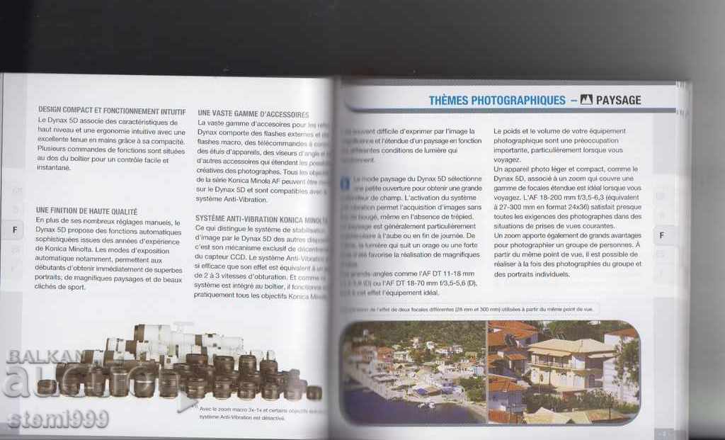 Доставка на Коника Минолта - Фотоапарат Инструкции Доставка на Коника Минолта - Фотоапарат Инструкции