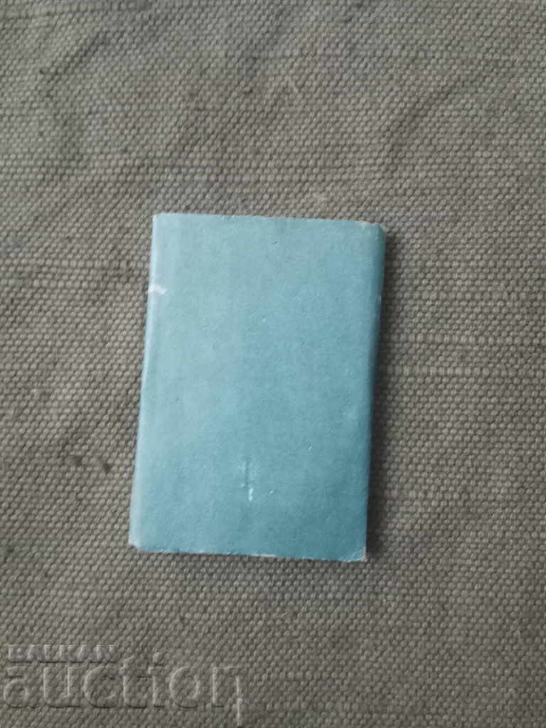 Needle for a gramophone of the USSR Corundum needle with price 60.00 BGN | € 30.68 Needle for a gramophone of the USSR Corundum needle with price 60.00 BGN | € 30.68