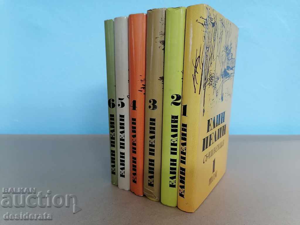 Elin Pelin Essays in six volumes. Volumes 1-6 with price 60.00 BGN | € 30.68 Elin Pelin Essays in six volumes. Volumes 1-6 with price 60.00 BGN | € 30.68
