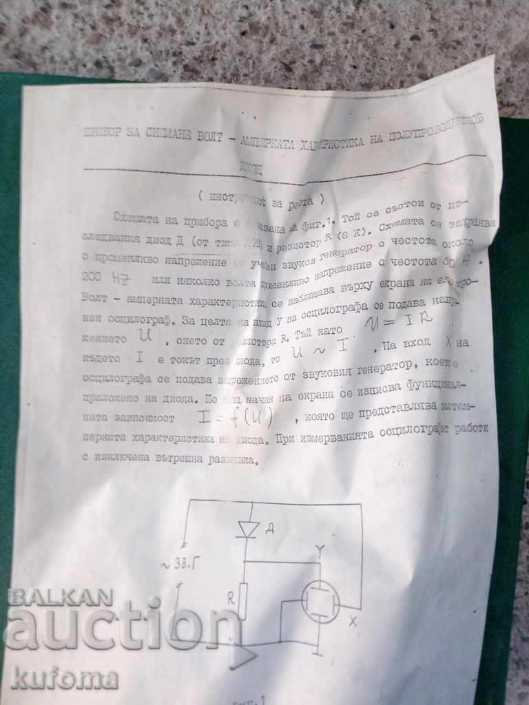 Delivery of Physics device