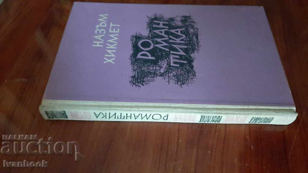 Nazam Hikmet - Romance with price 2.00 BGN | € 1.02 Nazam Hikmet - Romance with price 2.00 BGN | € 1.02