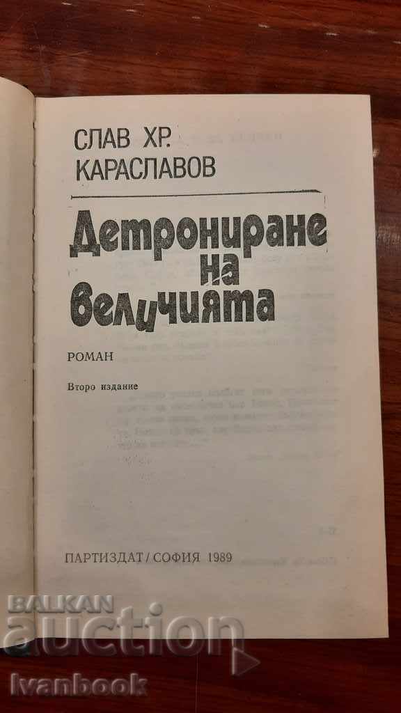 Delivery of Slav.Hr. Karaslavov - Detronation of greatness Delivery of Slav.Hr. Karaslavov - Detronation of greatness