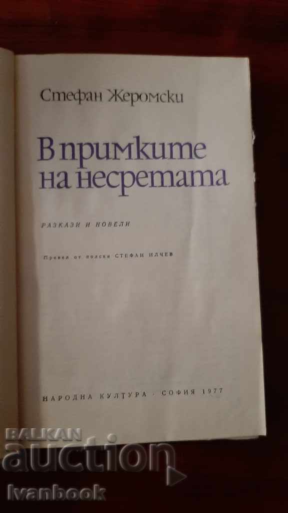 Auction Stefan Jeromski - In the snare of misfortune Auction Stefan Jeromski - In the snare of misfortune
