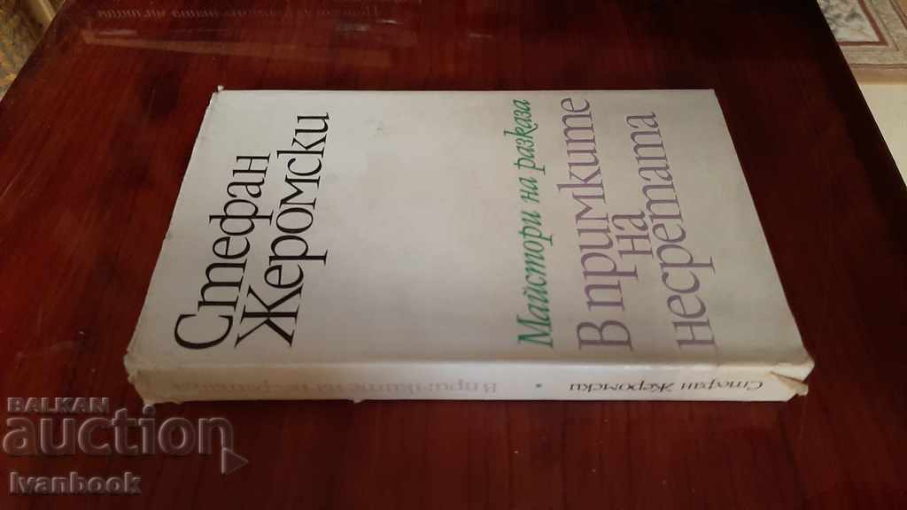 Delivery of Stefan Jeromski - In the snare of misfortune Delivery of Stefan Jeromski - In the snare of misfortune