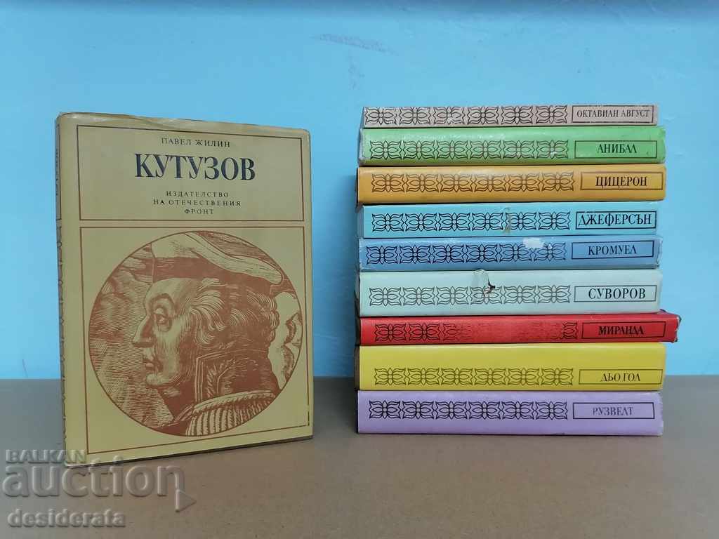 Biographies - 10 pieces with price 79.99 BGN | € 40.90 Biographies - 10 pieces with price 79.99 BGN | € 40.90