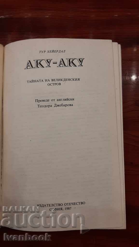 Auction  Tour Hayerdahl - Aku - Aku