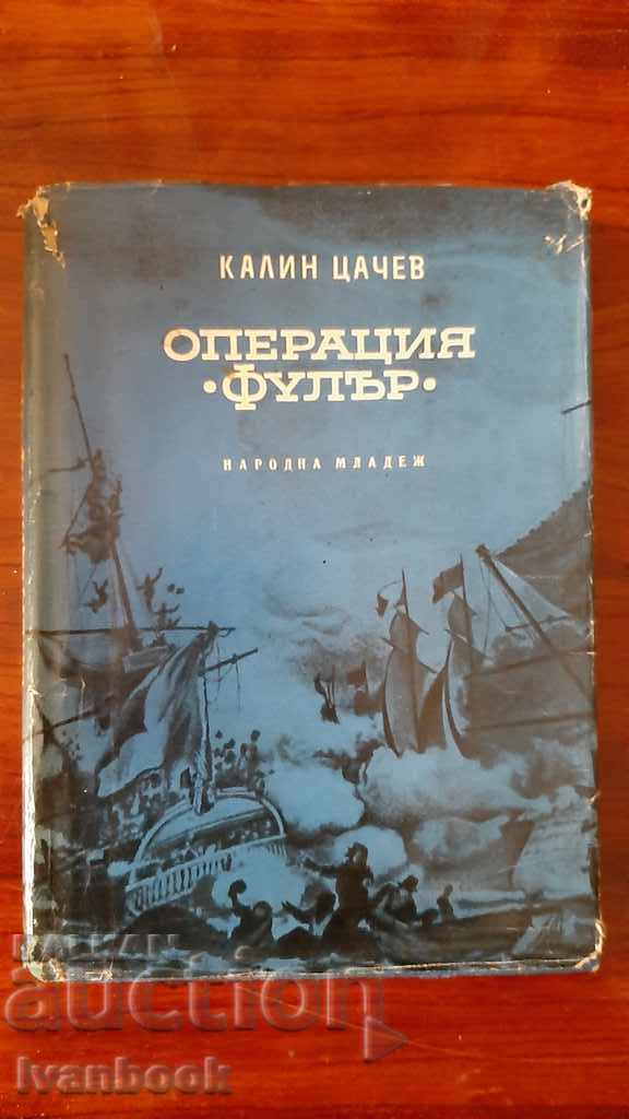 Operațiunea Fuller - Kalin Tsachev