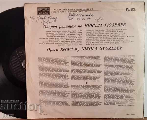 VOA 1225 Nikola Gyuzelev - Opera Recital with price 5.00 BGN | € 2.56 VOA 1225 Nikola Gyuzelev - Opera Recital with price 5.00 BGN | € 2.56