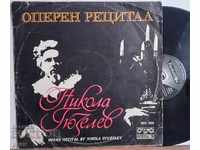 VOA 1225 Nikola Gyuzelev - Ρεσιτάλ Όπερα