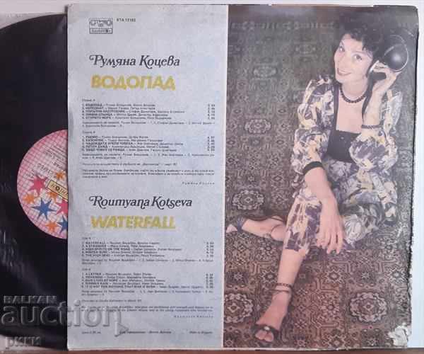 BTA 12103 Rumyana Kotseva Waterfall 1987 with price 25.00 BGN | € 12.78 BTA 12103 Rumyana Kotseva Waterfall 1987 with price 25.00 BGN | € 12.78