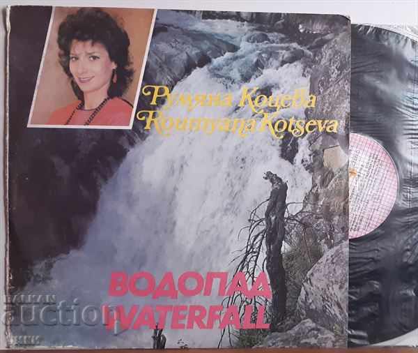 BTA 12103 Румяна Коцева Водопад 1987