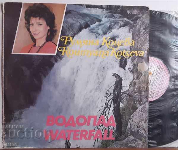 BTA 12103 Καταρράκτης Rumyana Kotseva 1987