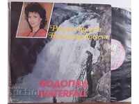 BTA 12103 Rumyana Kotseva Waterfall 1987