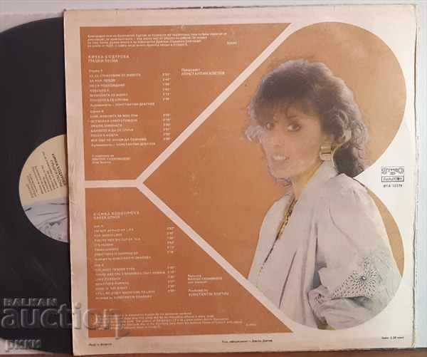 BTA 12378 Kichka Bodurova - Greek Songs with price 20.00 BGN | € 10.23