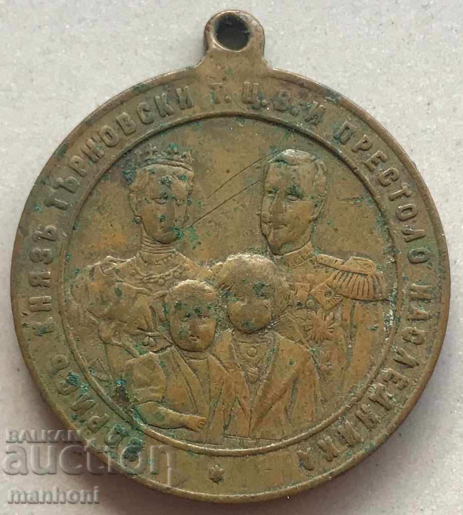 4556 Μετάλλιο του Βασιλείου της Βουλγαρίας θάνατος πριγκίπισσα Μαρία Λουίζ 1899