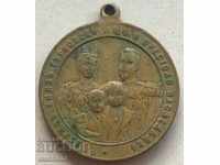 4556 Μετάλλιο του Βασιλείου της Βουλγαρίας θάνατος πριγκίπισσα Μαρία Λουίζ 1899