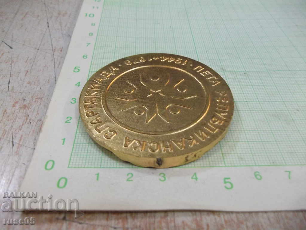 Medal "Fifth Republican Spartakiad - 1944 - 1979" - 5 Medal "Fifth Republican Spartakiad - 1944 - 1979" - 5