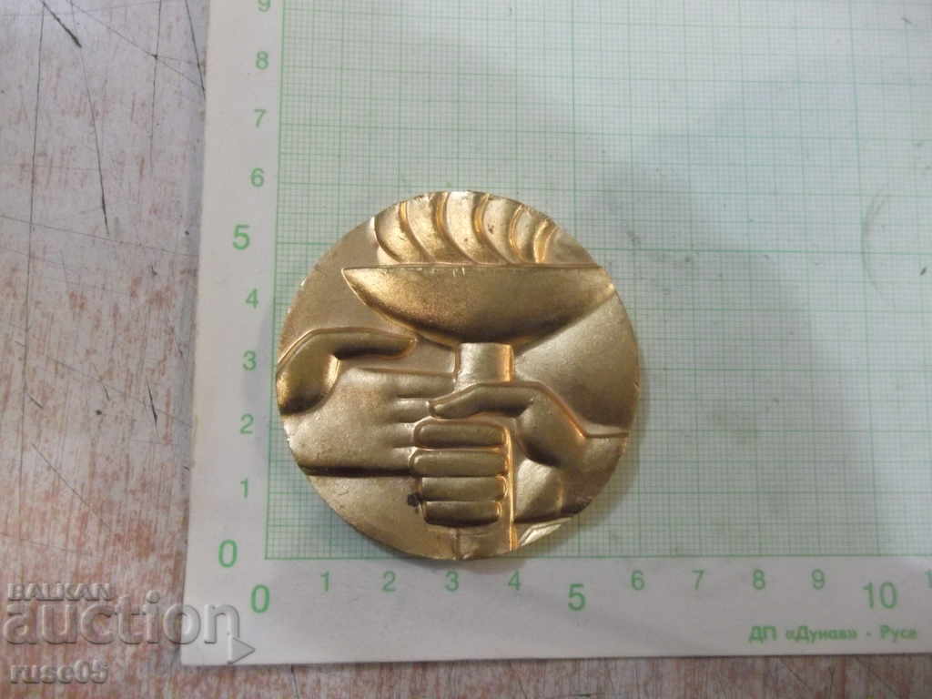 Медал "Пета републиканска спартакиада - 1944 - 1979"