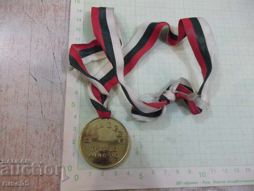 Auction Medal "CS of BSFS - First place - discus throw" Auction Medal "CS of BSFS - First place - discus throw"