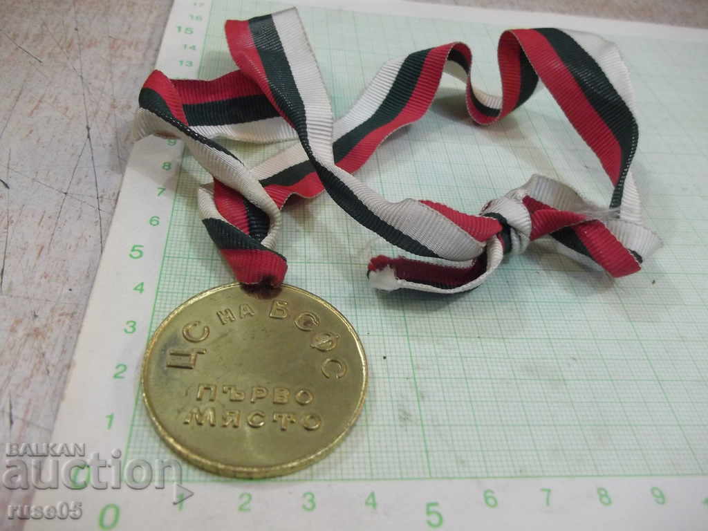 Medal "CS of BSFS - First place - discus throw" - 5 Medal "CS of BSFS - First place - discus throw" - 5
