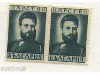 Pure marca '65 moartea lui Hristo Botev 1941 Bulgaria